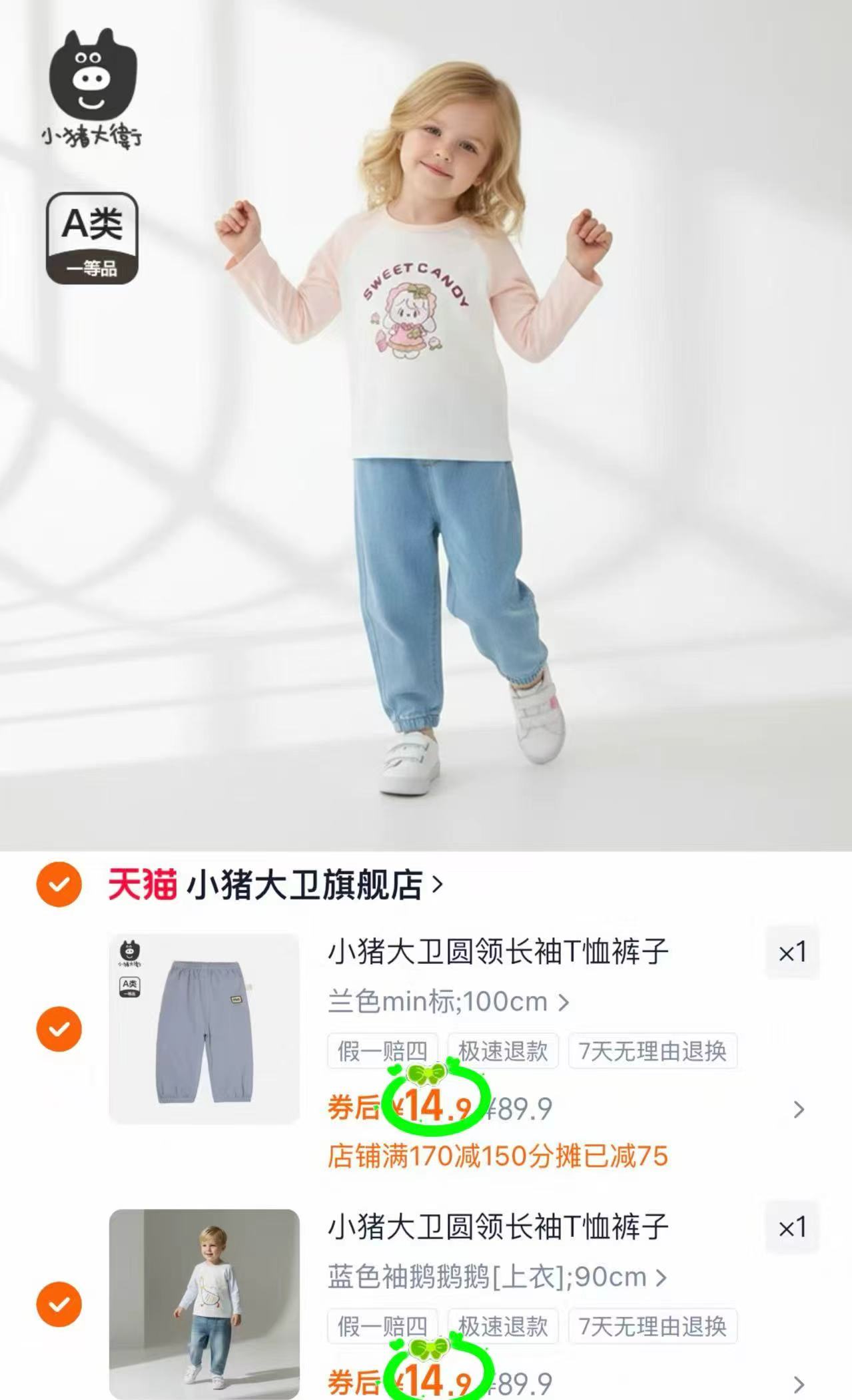 小猪大卫纯棉宝宝长袖T恤裤子