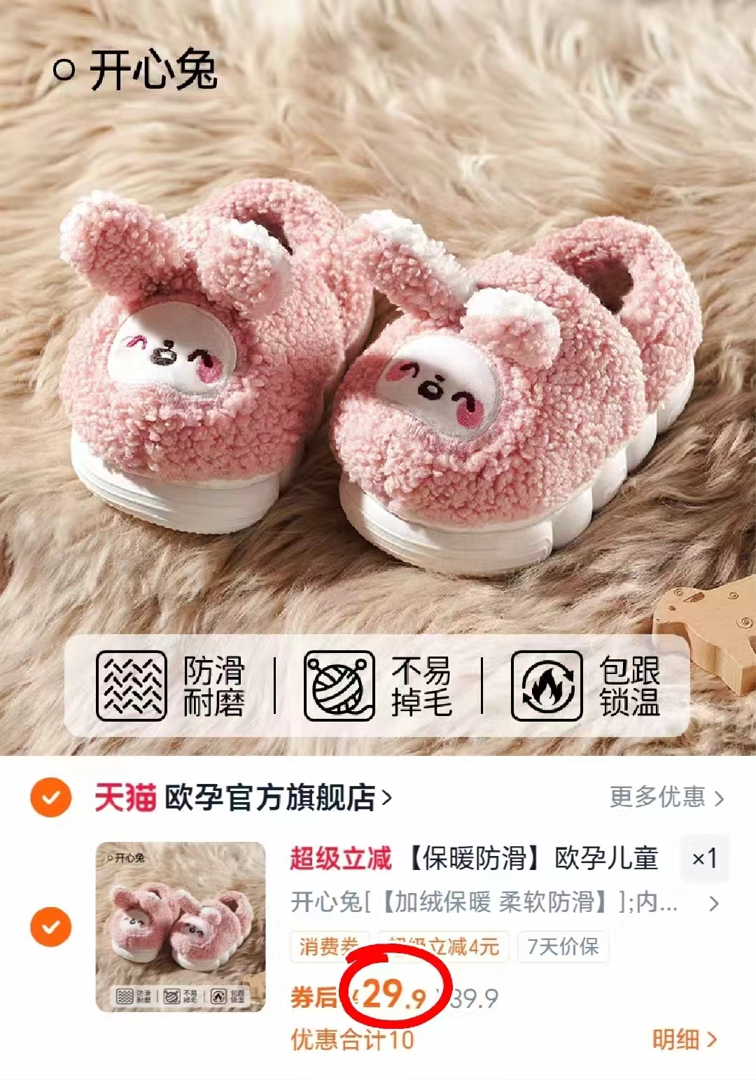 欧孕儿童棉拖鞋 男女宝宝2025新款 秋冬保暖防滑包跟