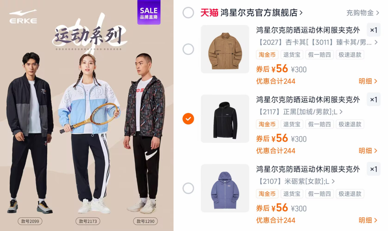 鸿星尔克冬季休闲外套合集