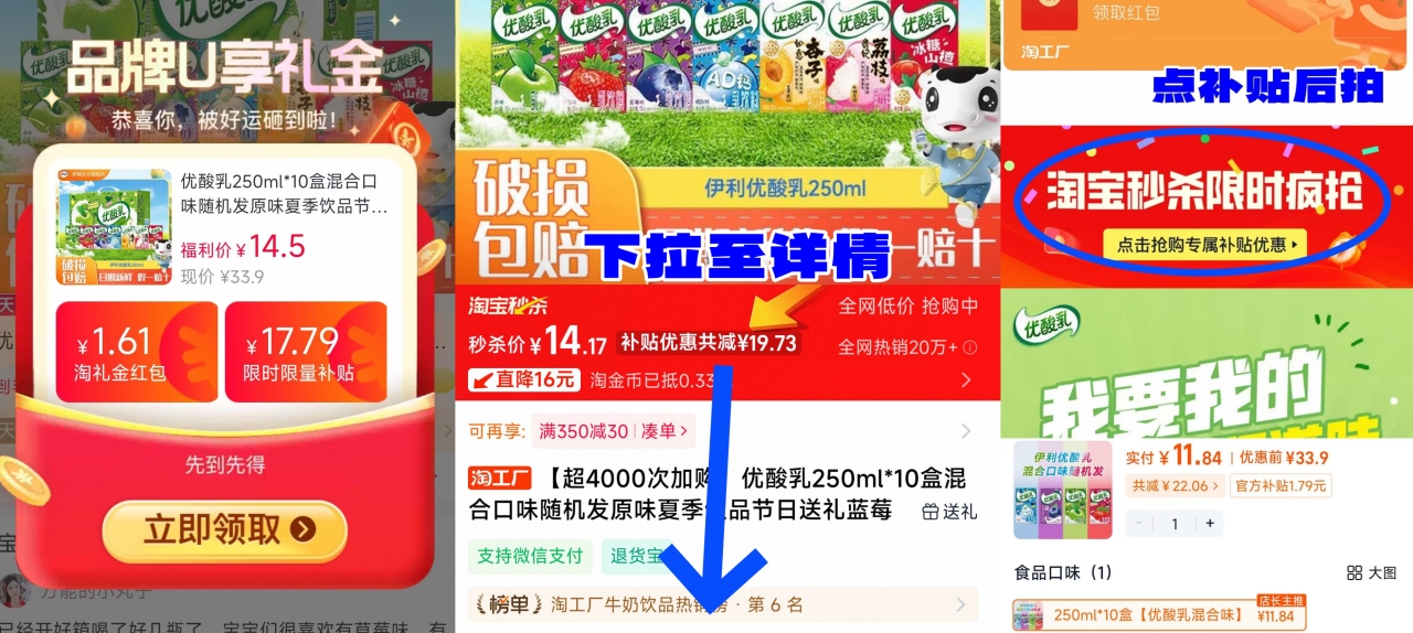 到手11.8元！伊利优酸乳250ml*10盒