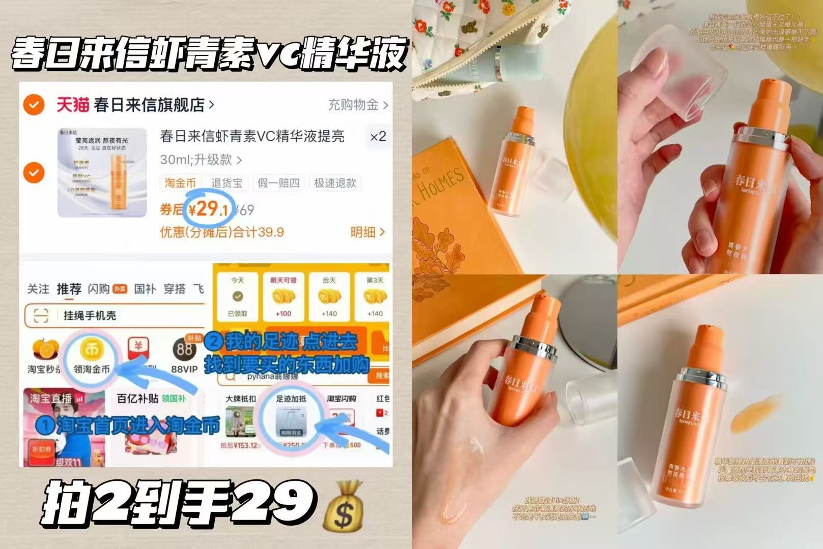 虾青素VC精华液 提亮保湿