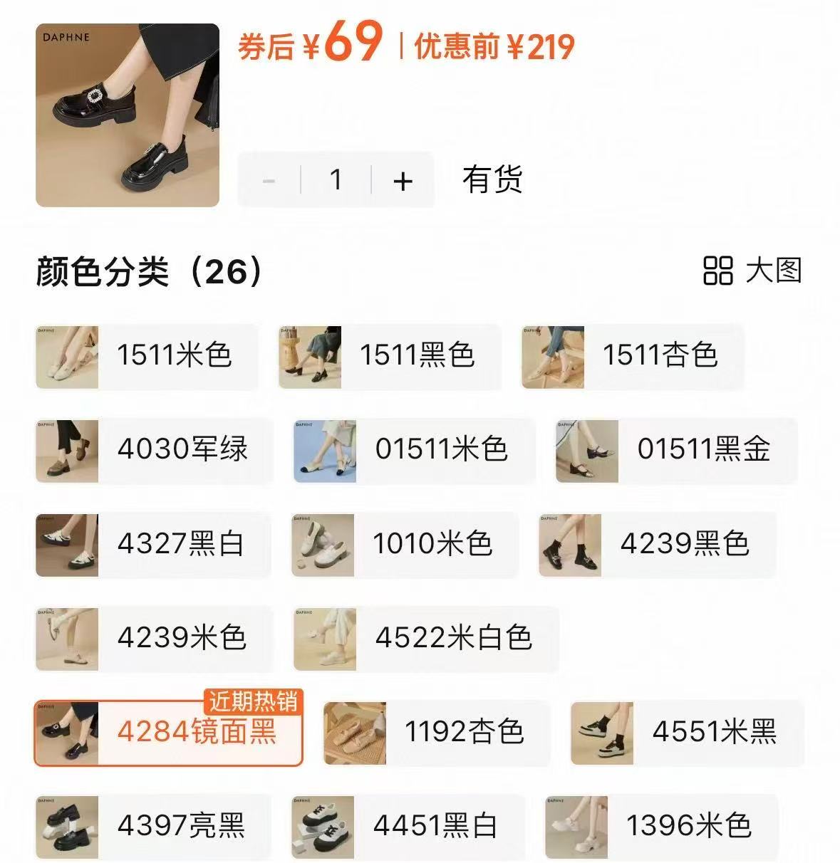 【达芙妮】时尚秋冬百搭女气质乐福鞋