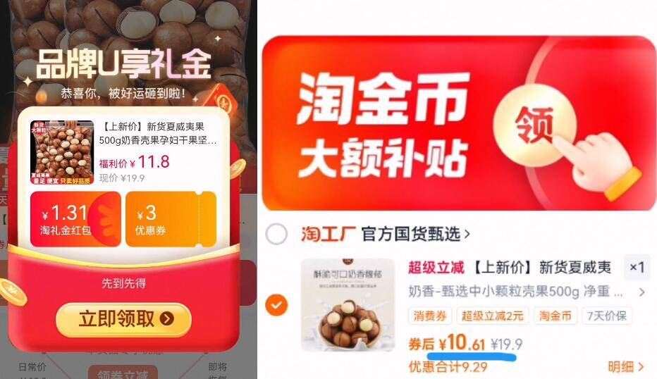 新货奶香味夏威夷果500g装