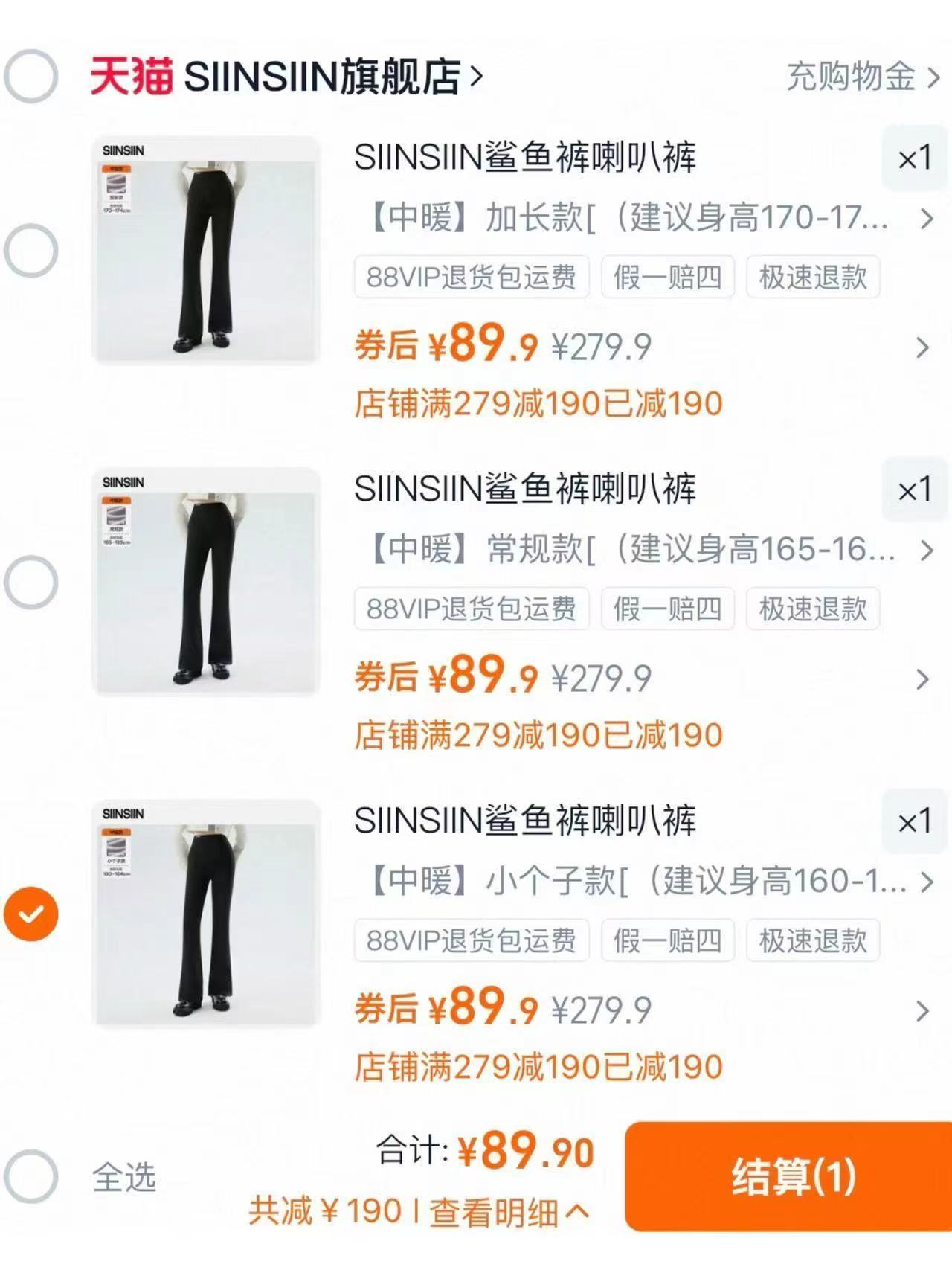 SIINSIIN直筒裤加绒休闲裤冬季
