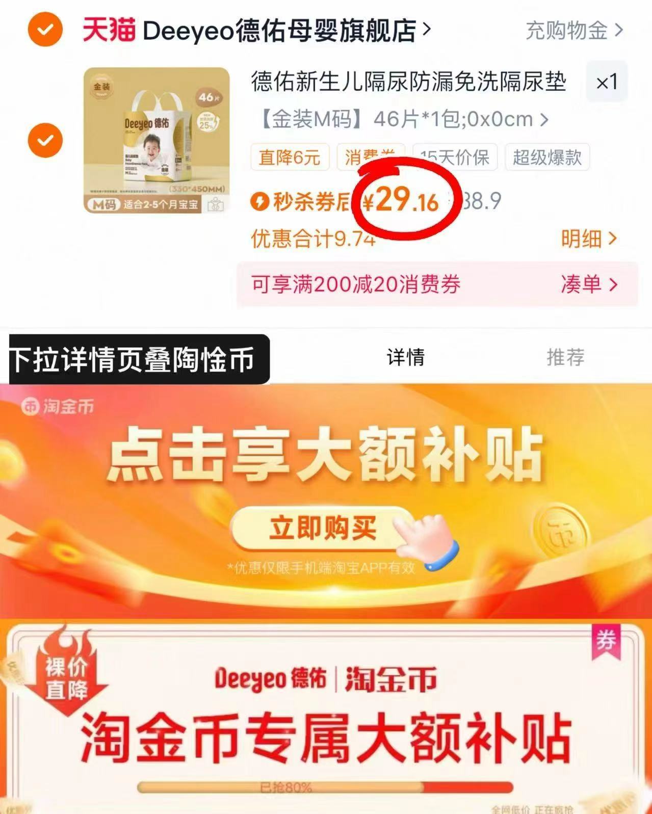 F.B.德佑新生婴儿金装隔尿垫蕞多80片