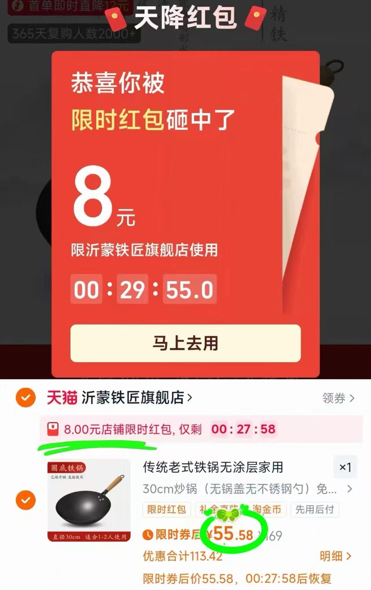 【沂蒙铁匠】老式不粘铁锅