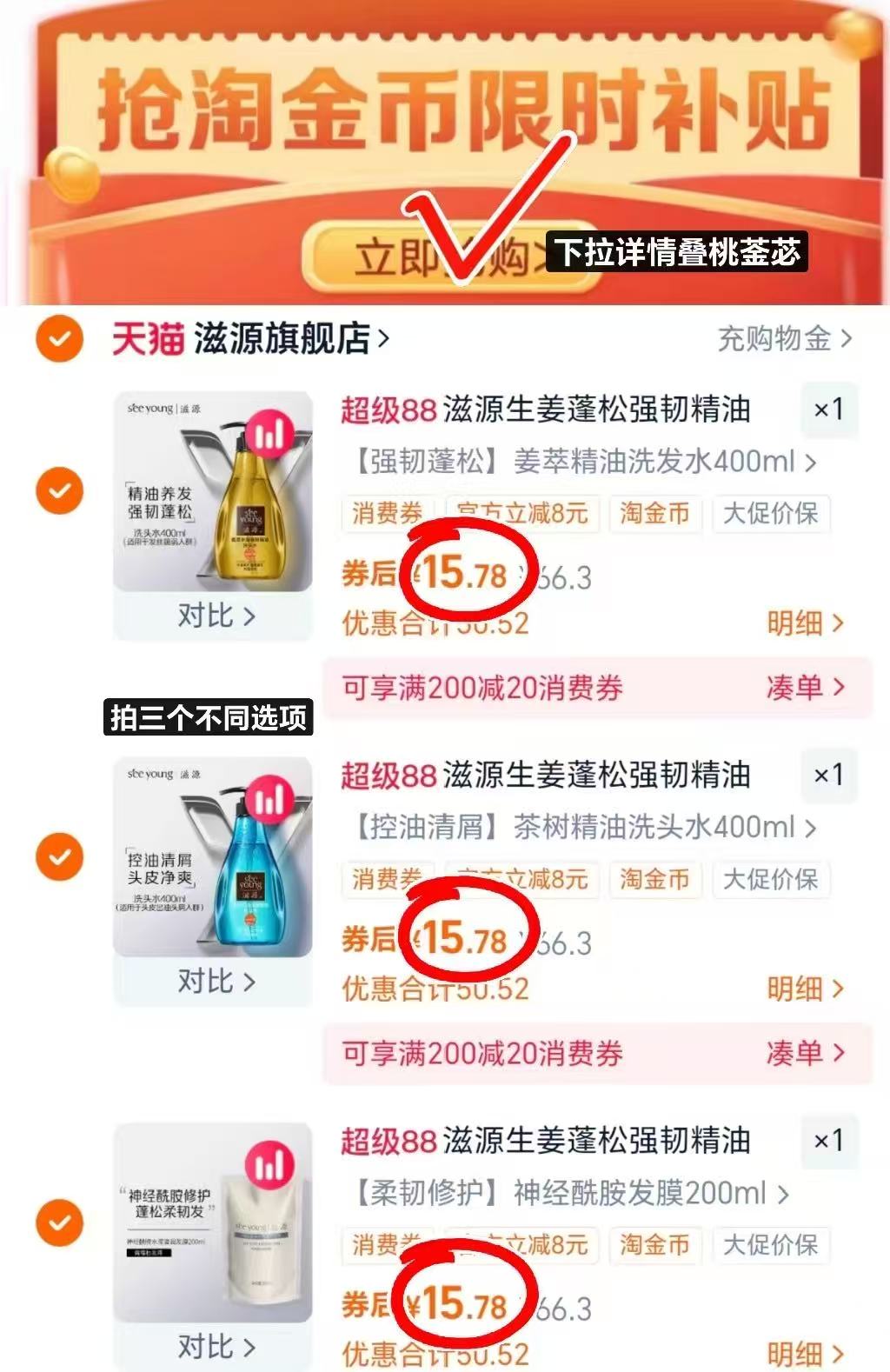 滋源无硅油生姜精油洗发水400g*3