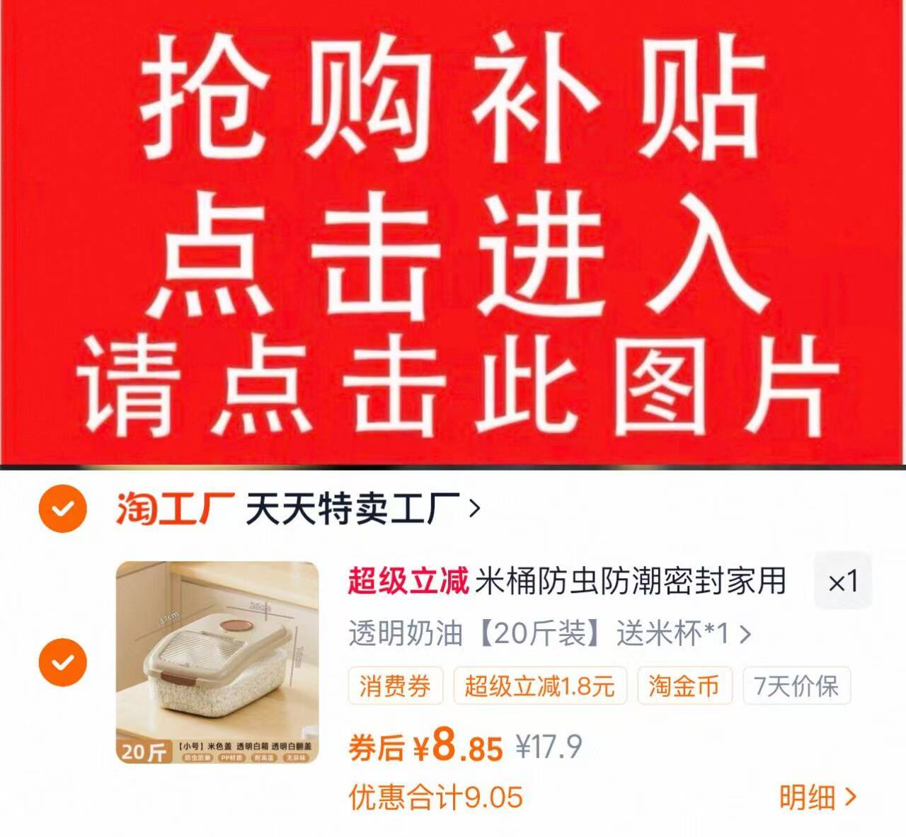 防虫米桶！透明奶油【20斤装】送米杯*1