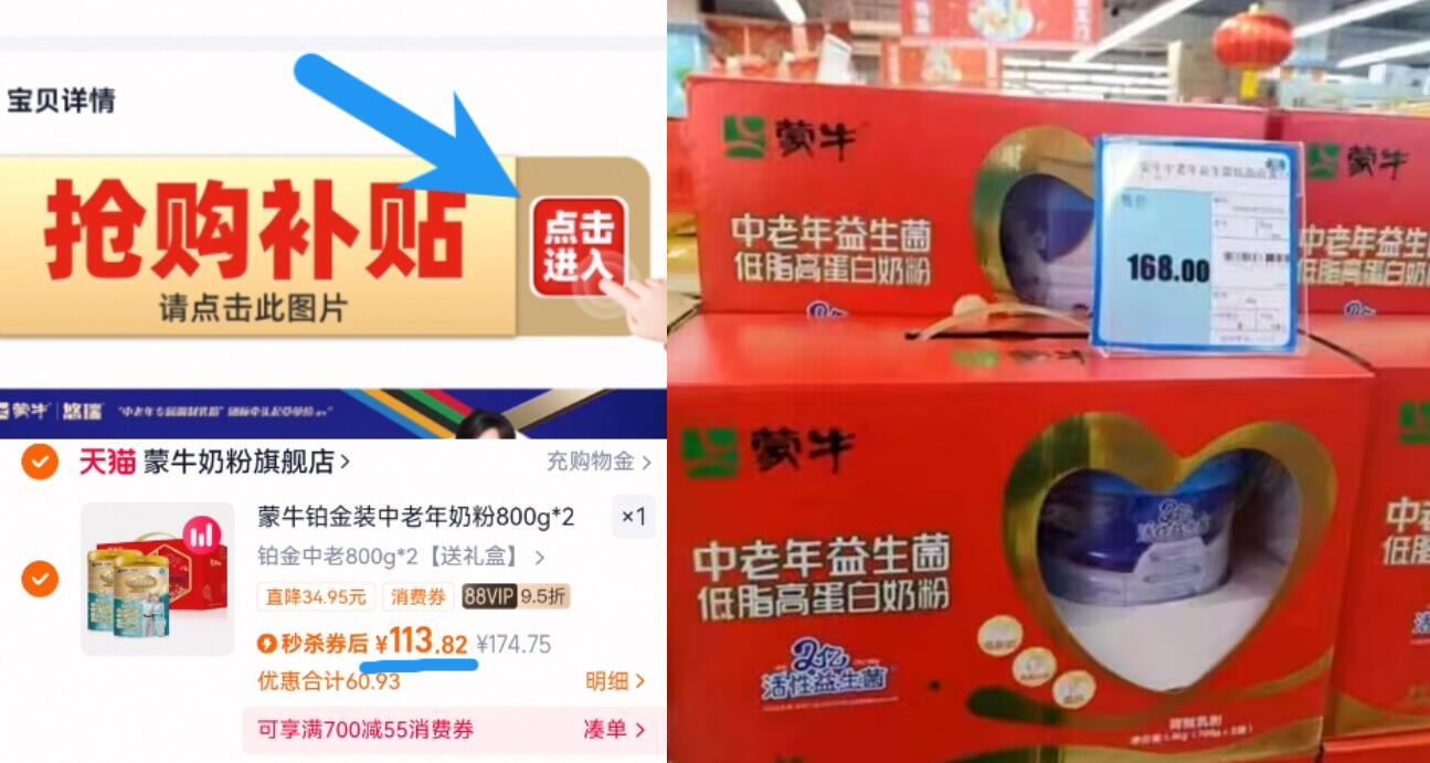 蒙牛中老年高钙奶粉2罐礼盒装