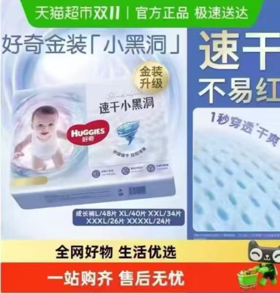 好奇金装成长裤超薄透气