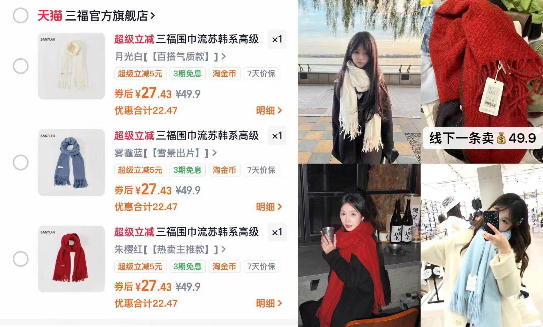 27！三福秋冬加长围巾披肩两用