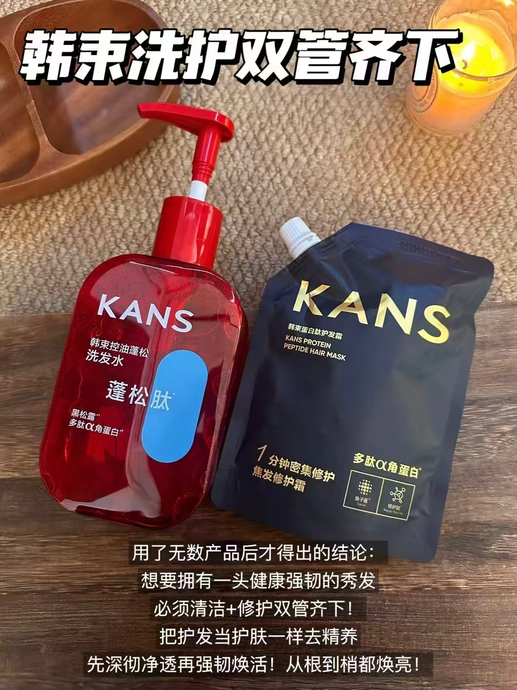 拍三件！韩束鱼子酱顶奢护发系列任选