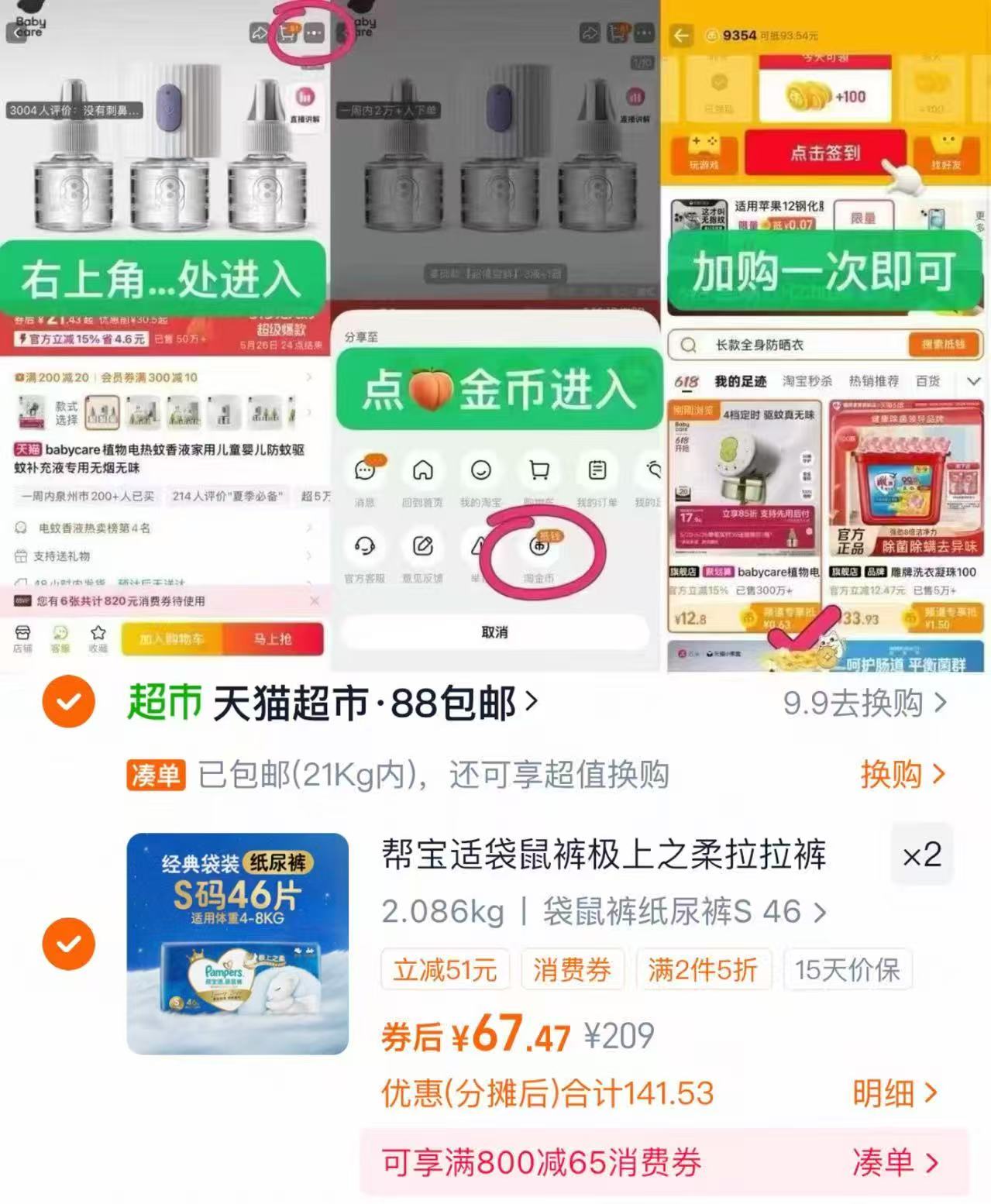 帮宝适袋鼠裤纸尿裤拉拉裤