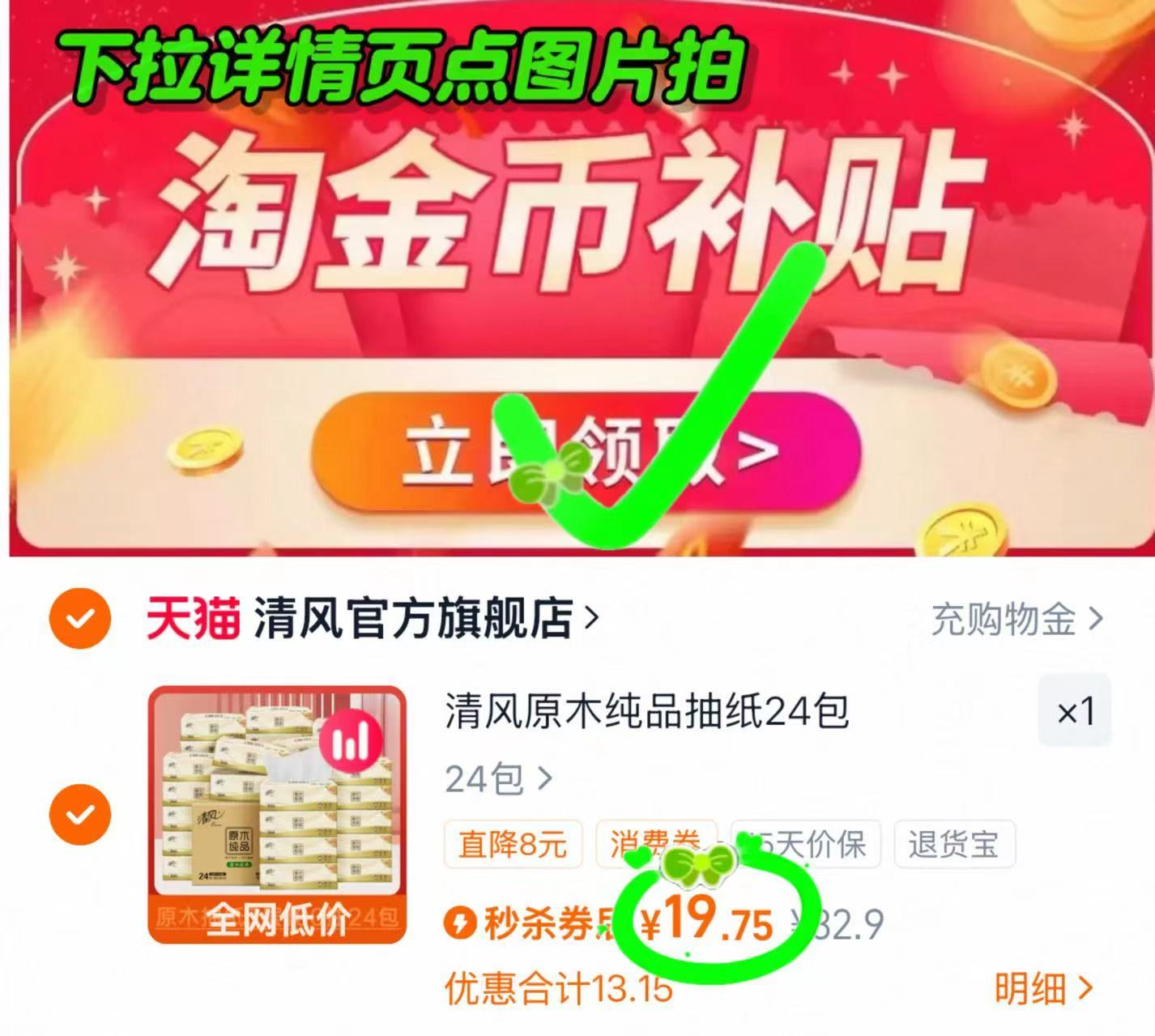 【秒杀26.9】清风原木纯品抽纸100抽24包