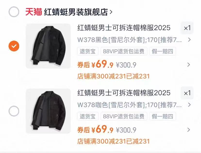 红蜻蜓男士加绒加厚圆领毛衣