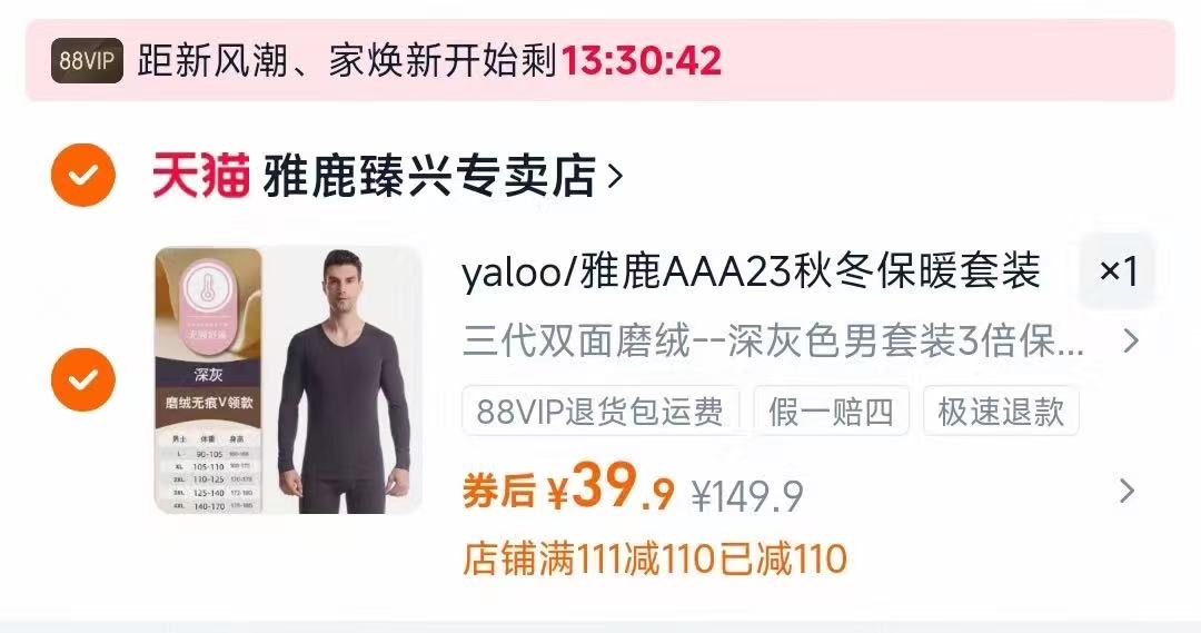 林清轩山茶花2.0黑金柔肤液30ml