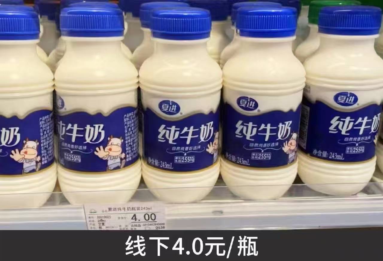 夏进纯牛奶整箱243mlX15瓶