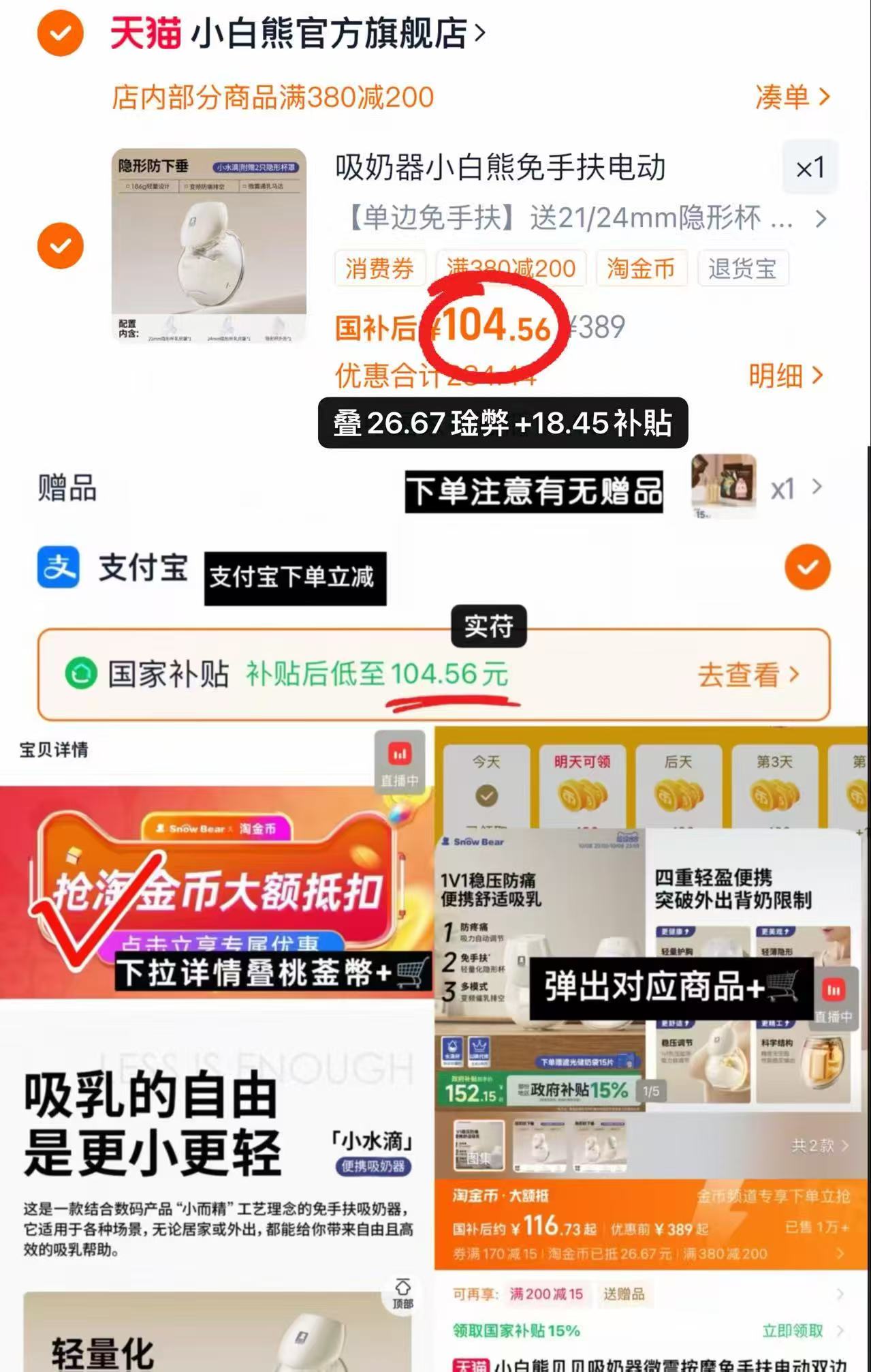 小白熊贝贝吸奶器电动单边免手扶