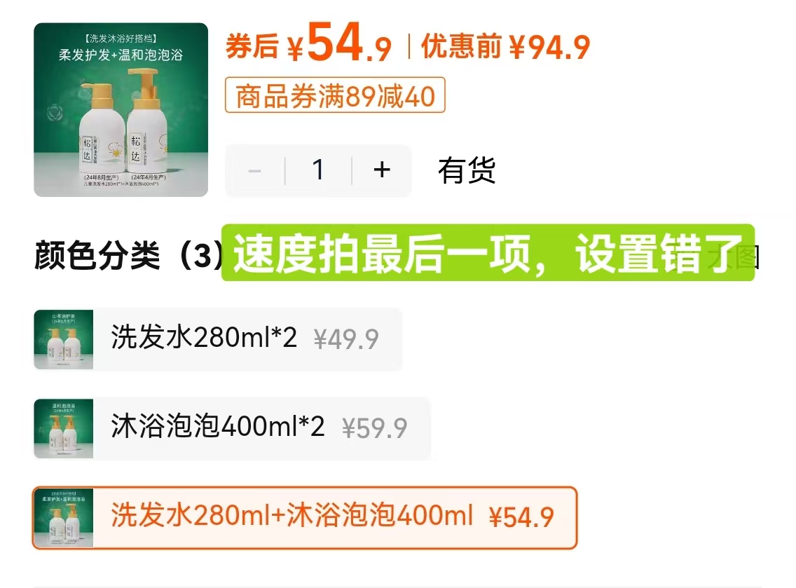 松达洗发水280ml+沐浴泡泡400ml