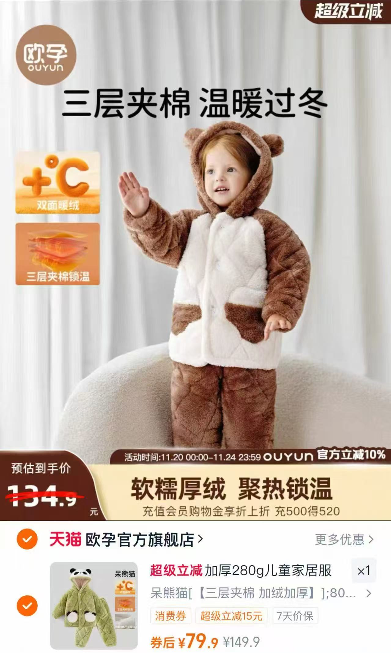 欧孕宝宝家居服2025秋冬季新款