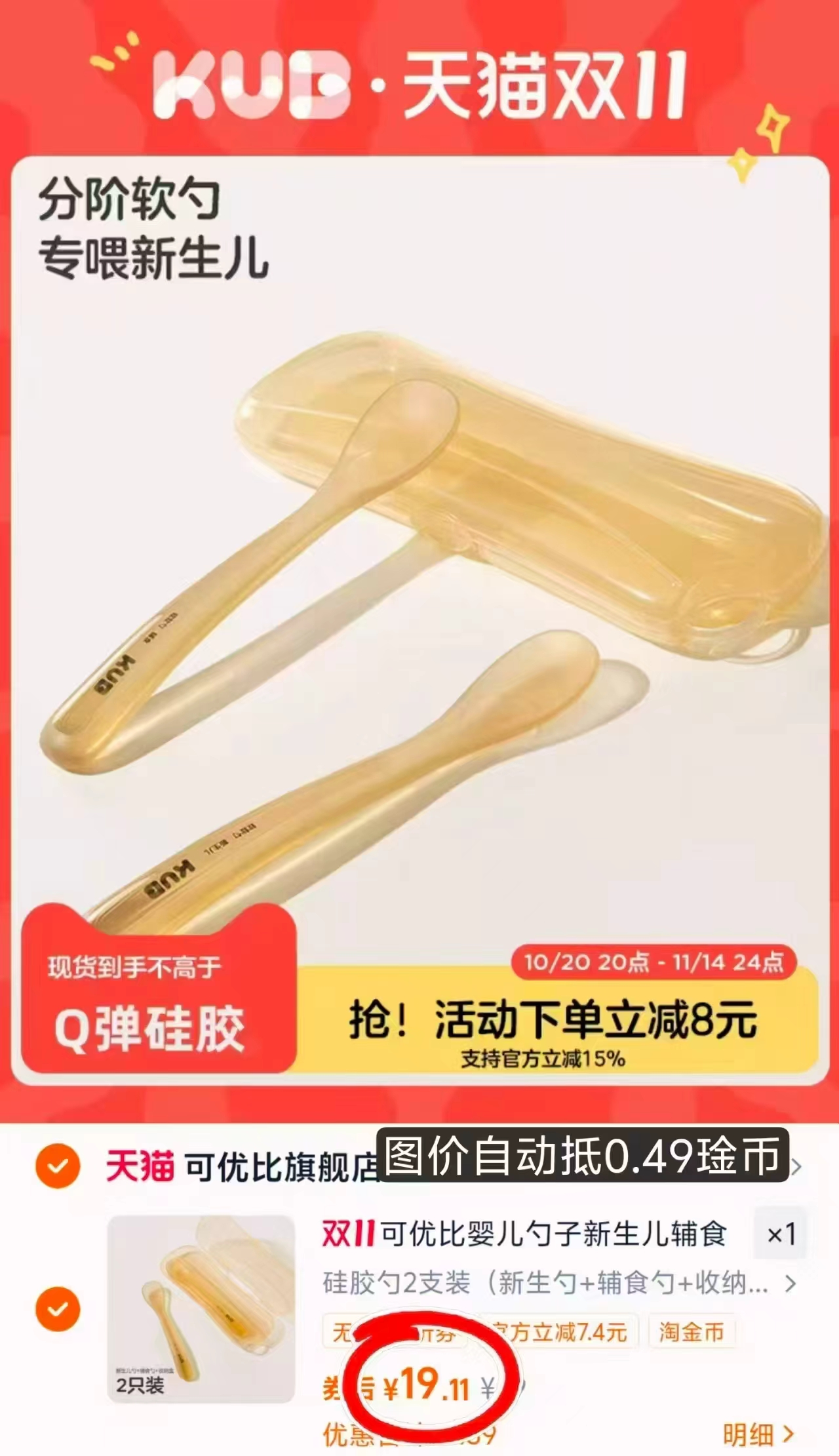 KUB可优比孕妇牙膏100克×4支