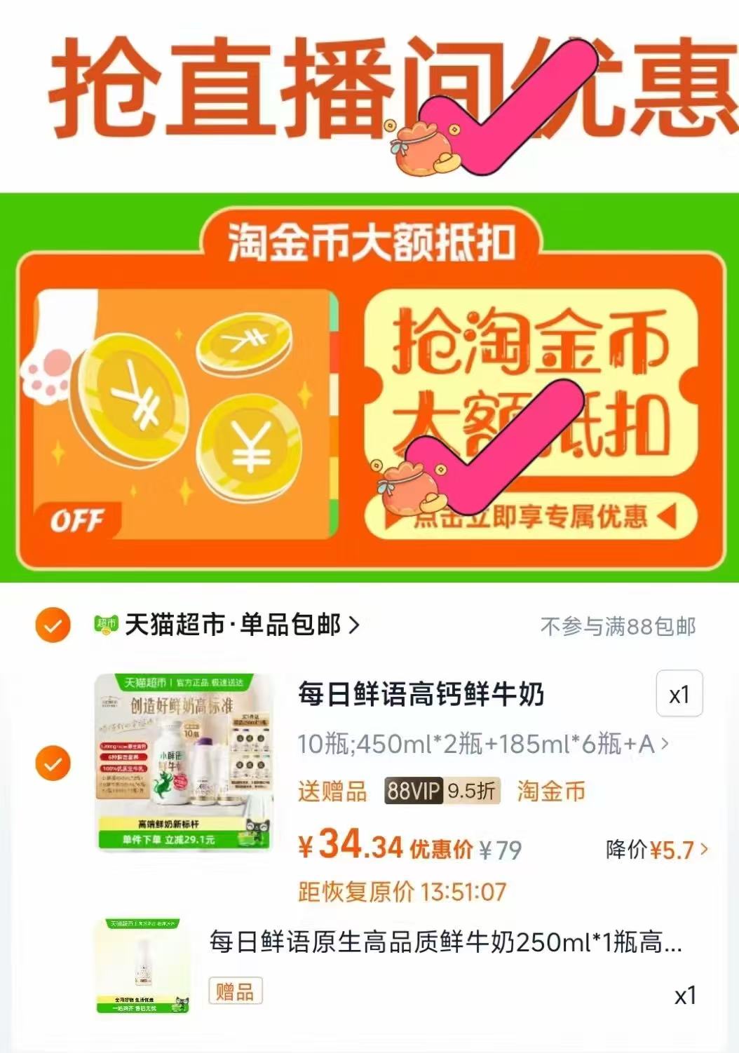 限时赠1瓶！每日鲜语全家福大瓶组合装11瓶