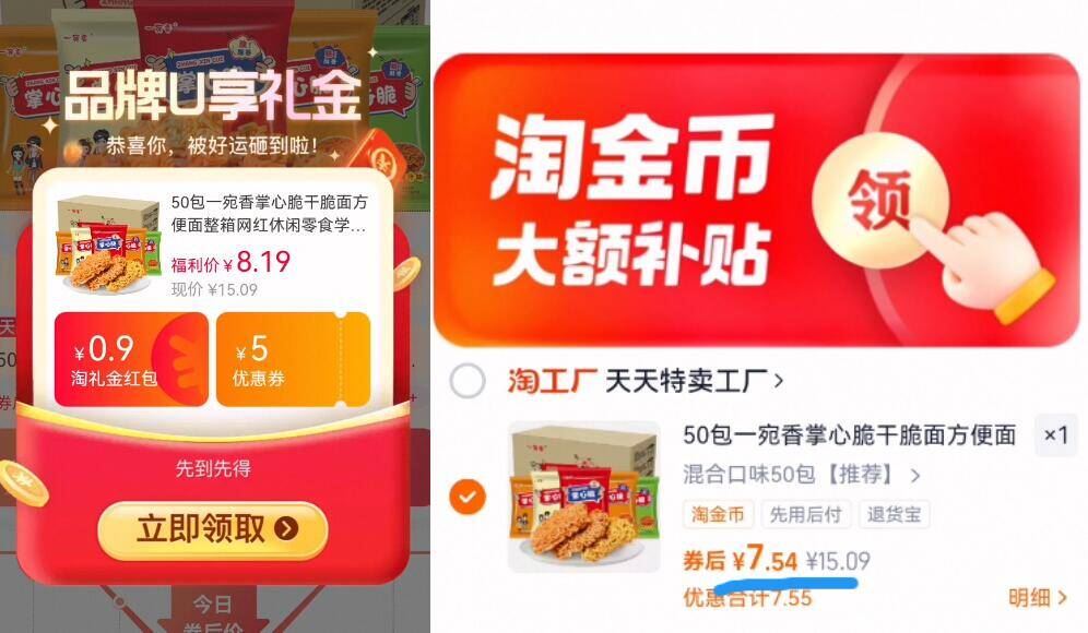 【下拉7.54】50包一宛香掌心脆干脆面700g