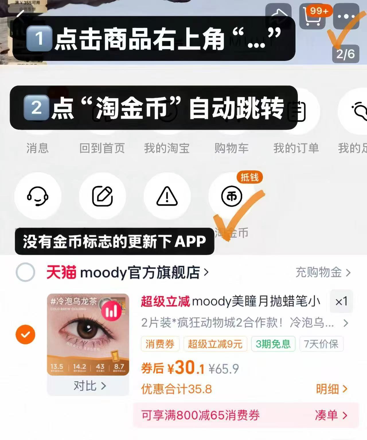 moody蜡笔小新联名月抛美瞳