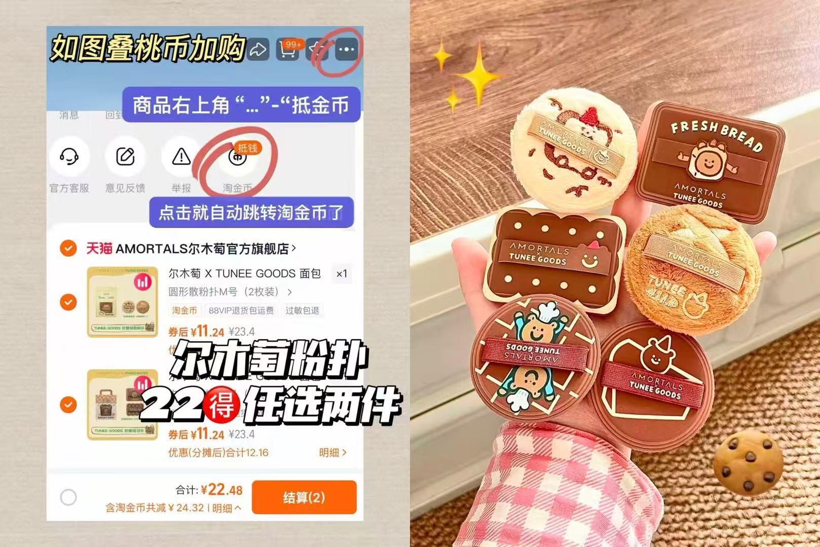 尔木萄XTUNEEGOODS面包系列方形粉饼共4个