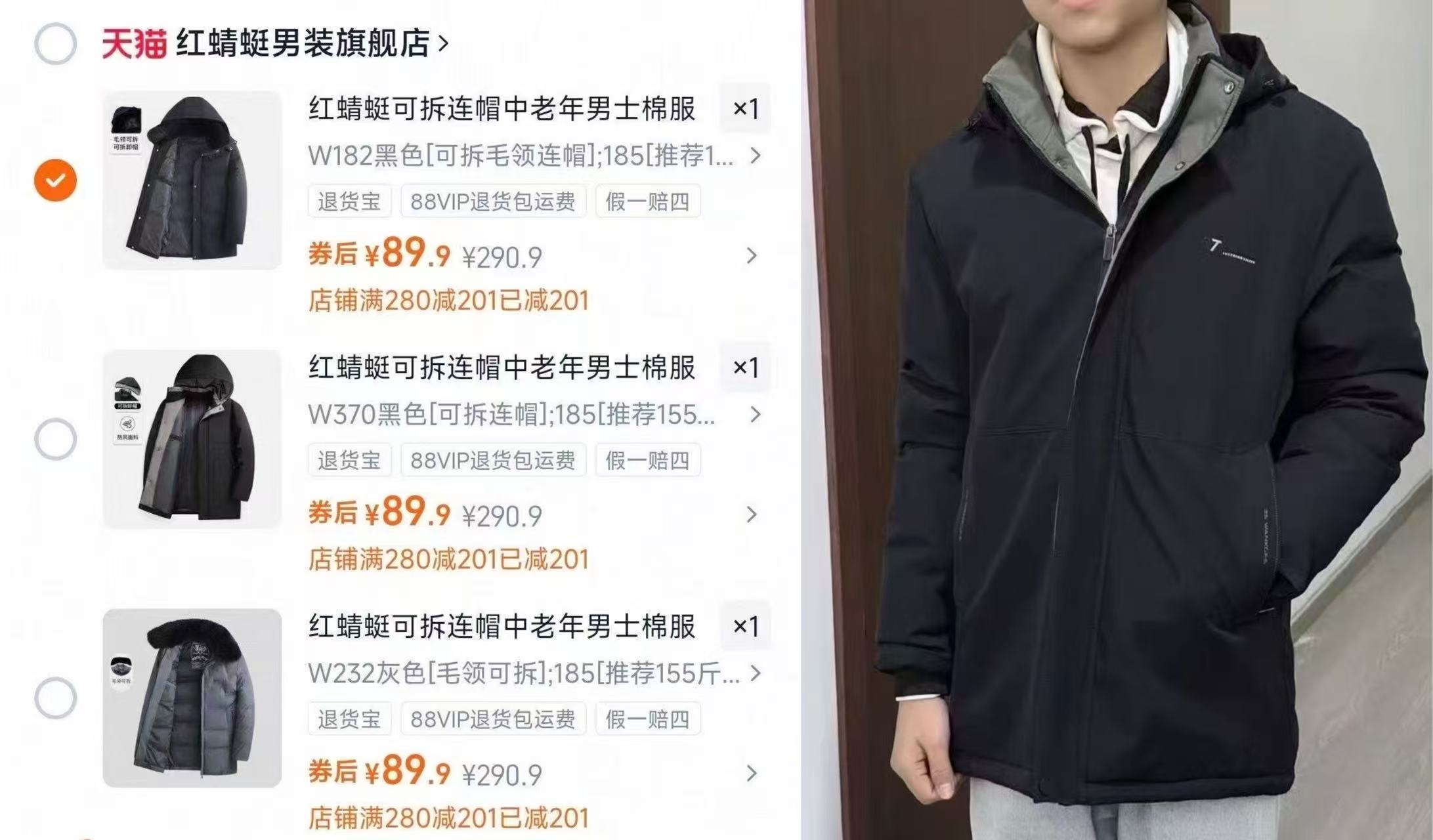 红蜻蜓男士加绒棉服 保暖连帽设计