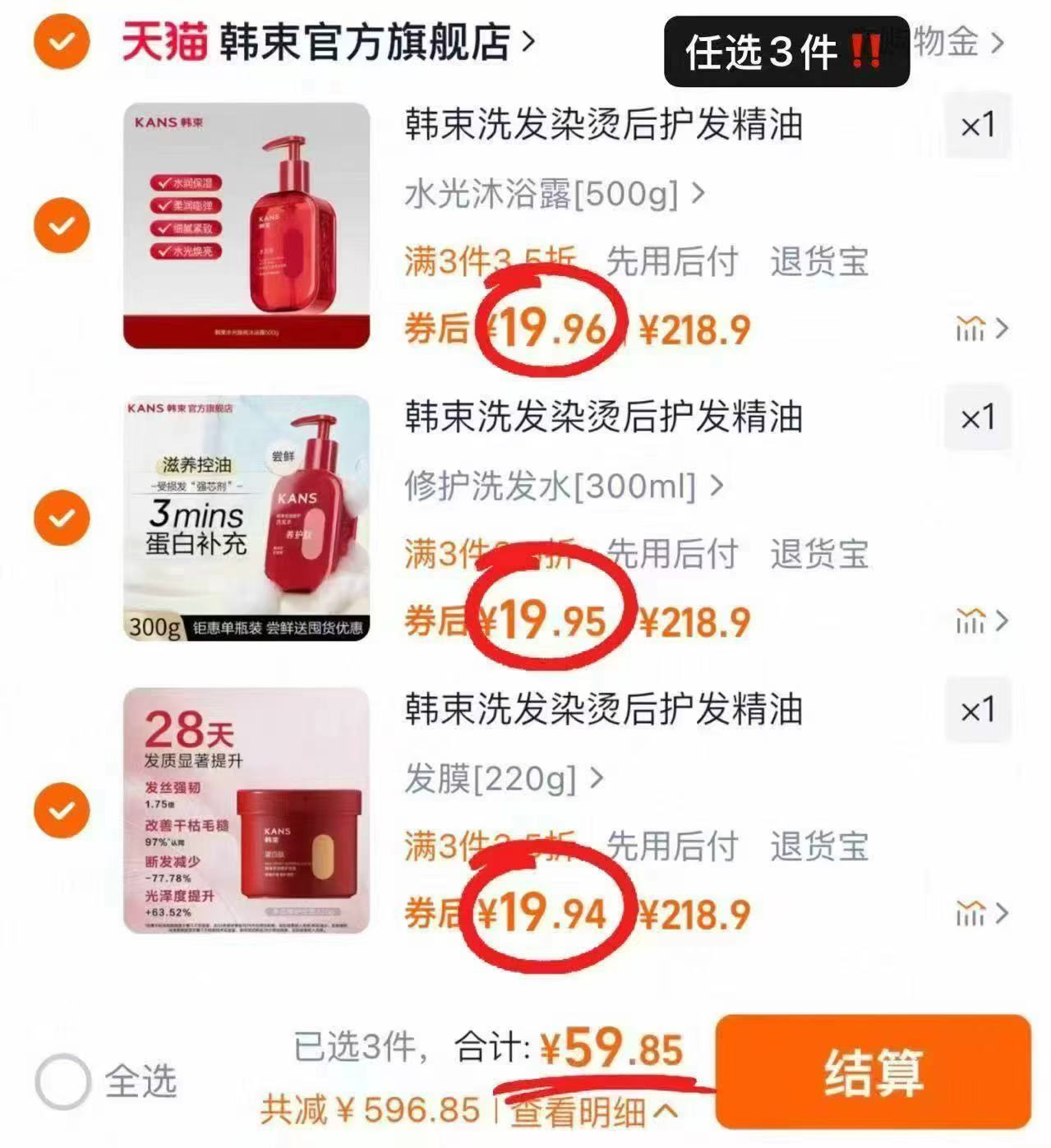 拍三件！韩束鱼子酱顶奢护发系列任选