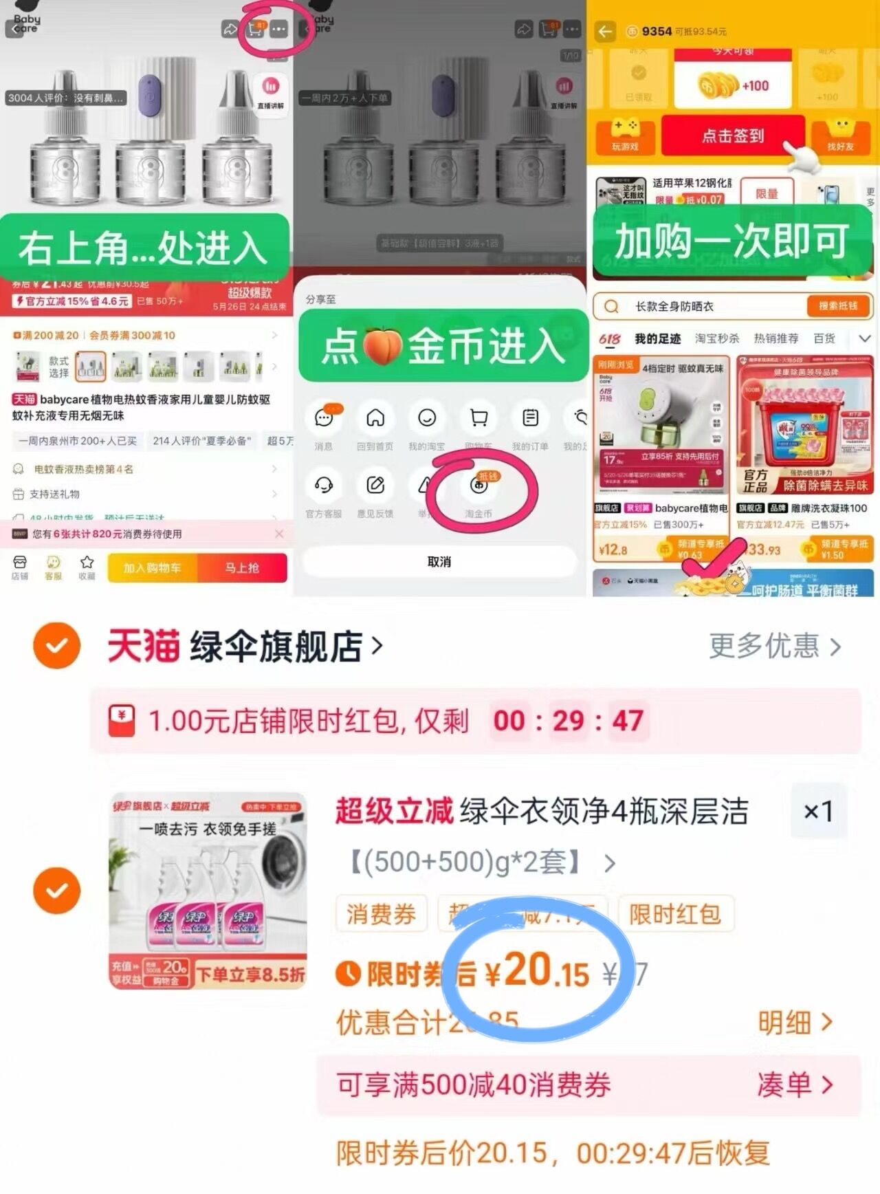 【超划算】绿伞衣领净500g*4瓶