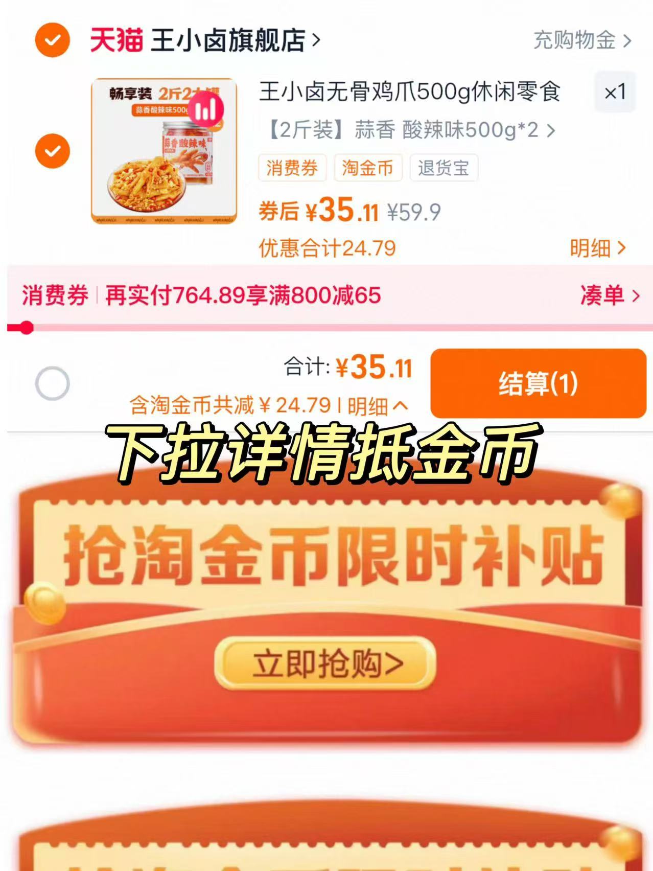 王小卤无骨鸡爪500g*2