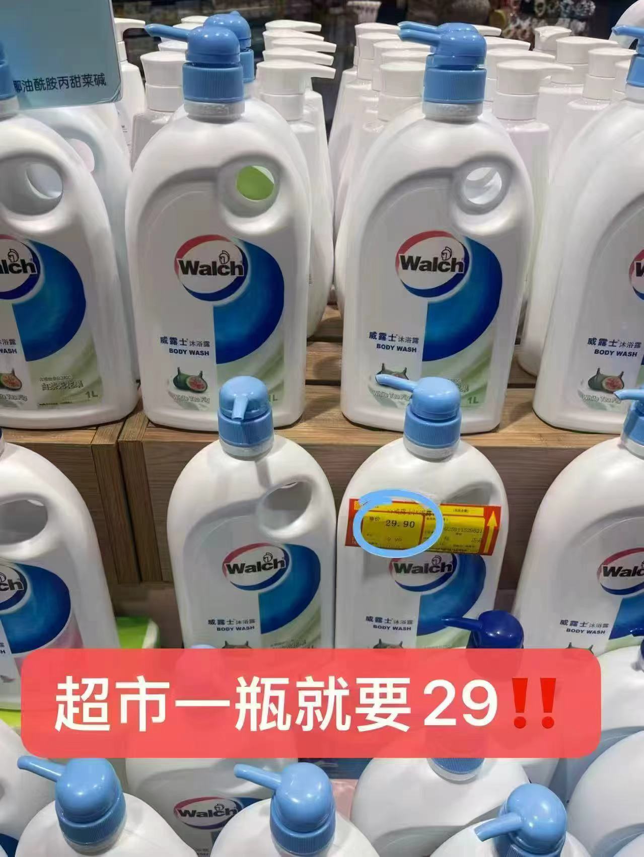 威露士沐浴露500ml*3瓶