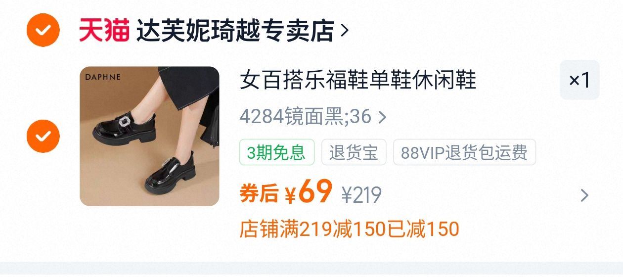 【达芙妮】时尚秋冬百搭女气质乐福鞋