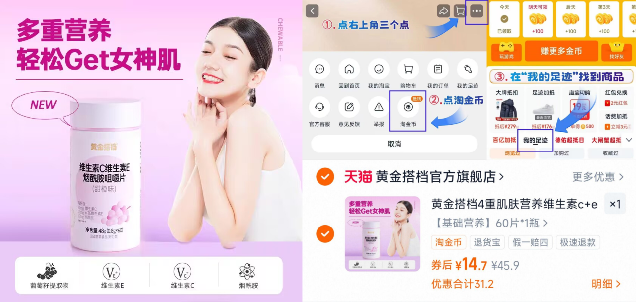 维生素C维生素E烟酰胺咀嚼片60片