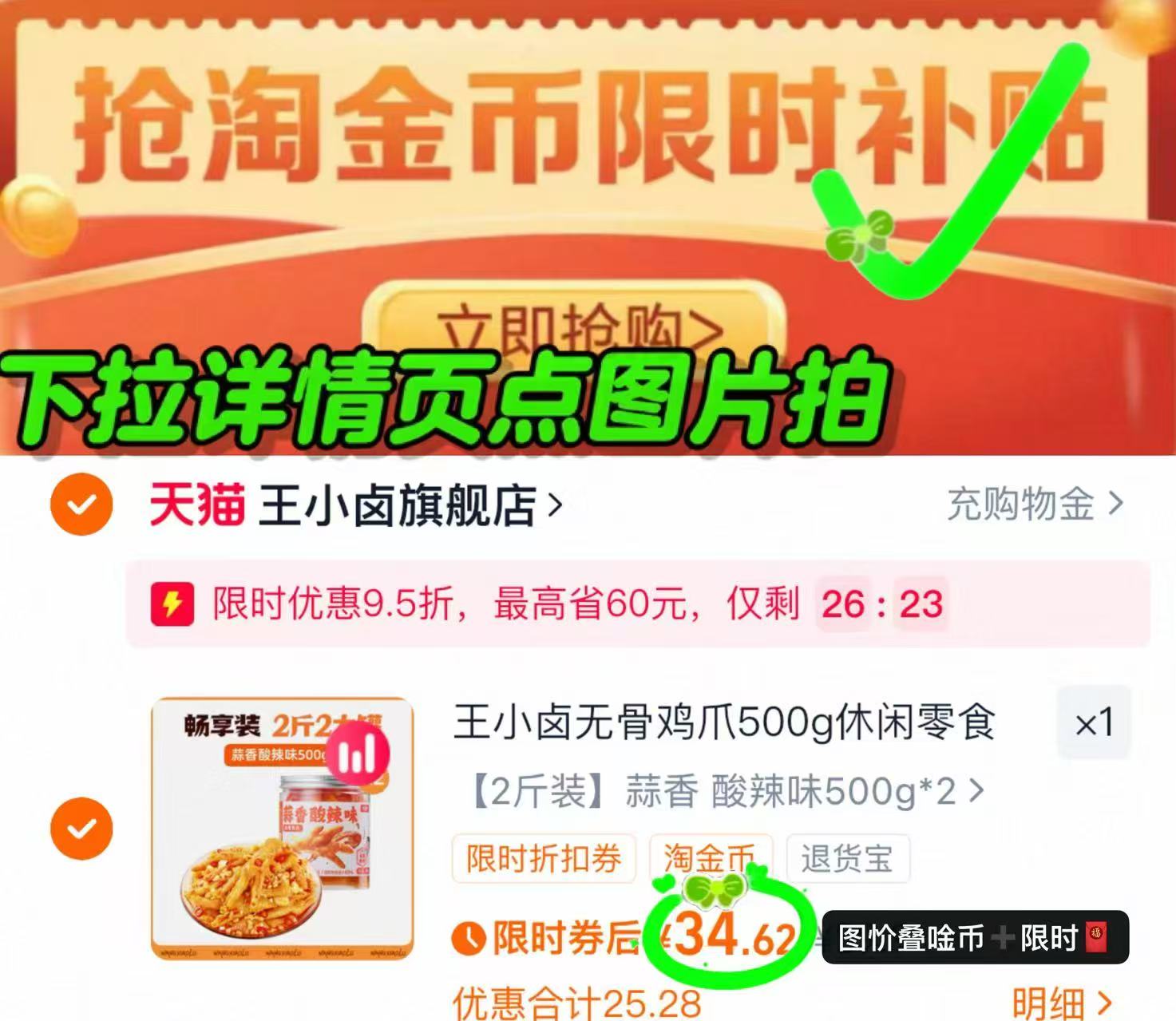 王小卤无骨鸡爪500g*2