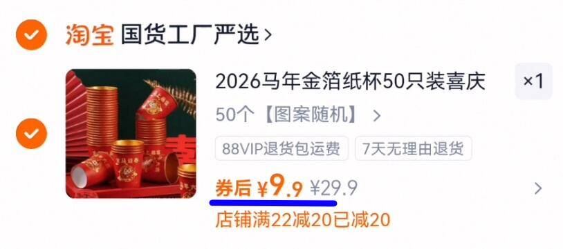 【下拉7.54】50包一宛香掌心脆干脆面700g
