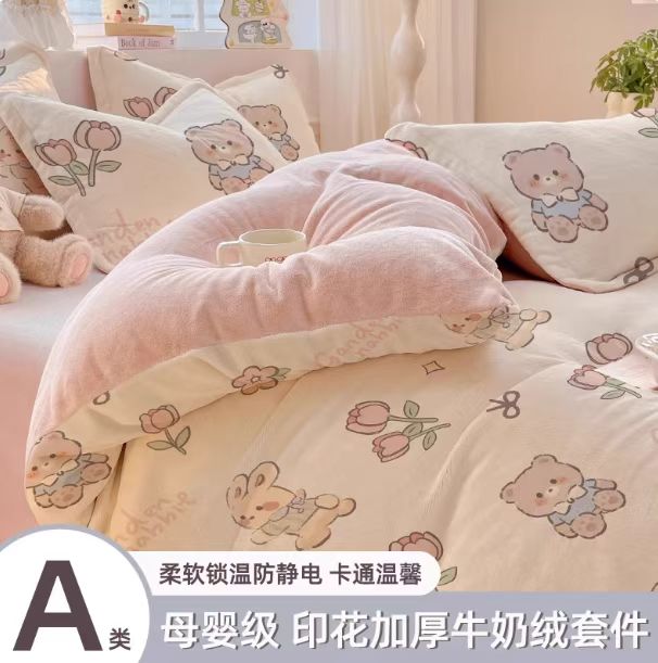 【全尺寸同价】牛奶绒床上四件套