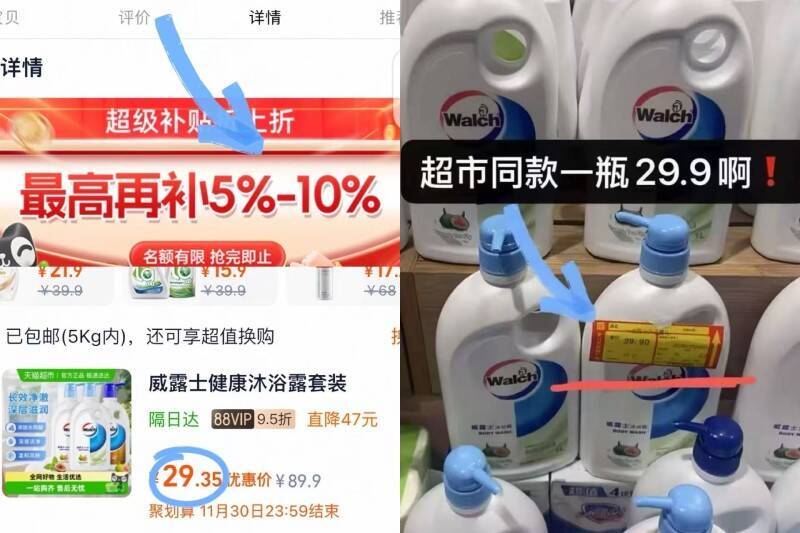 威露士沐浴露500ml*3瓶