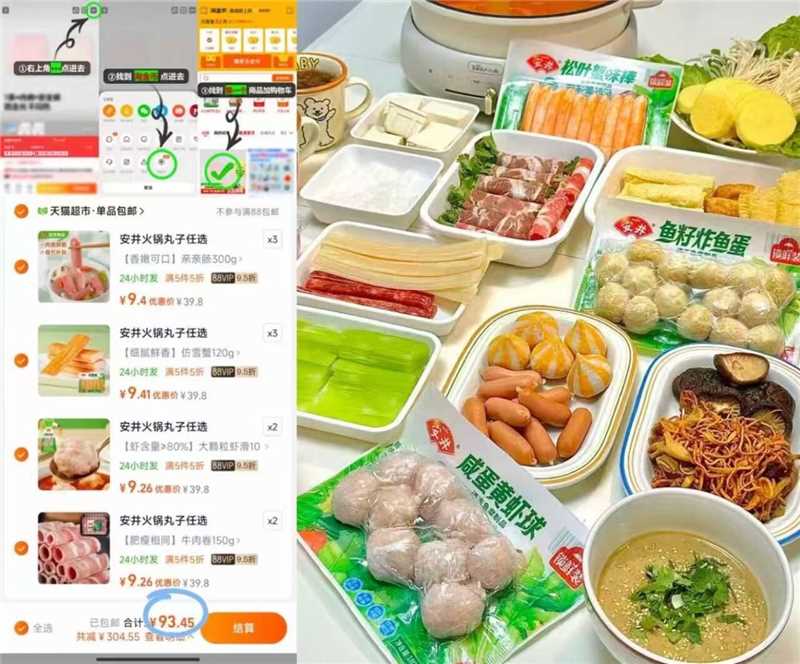 有肉值钱货!安井火锅食材合集！吃啥撸啥！