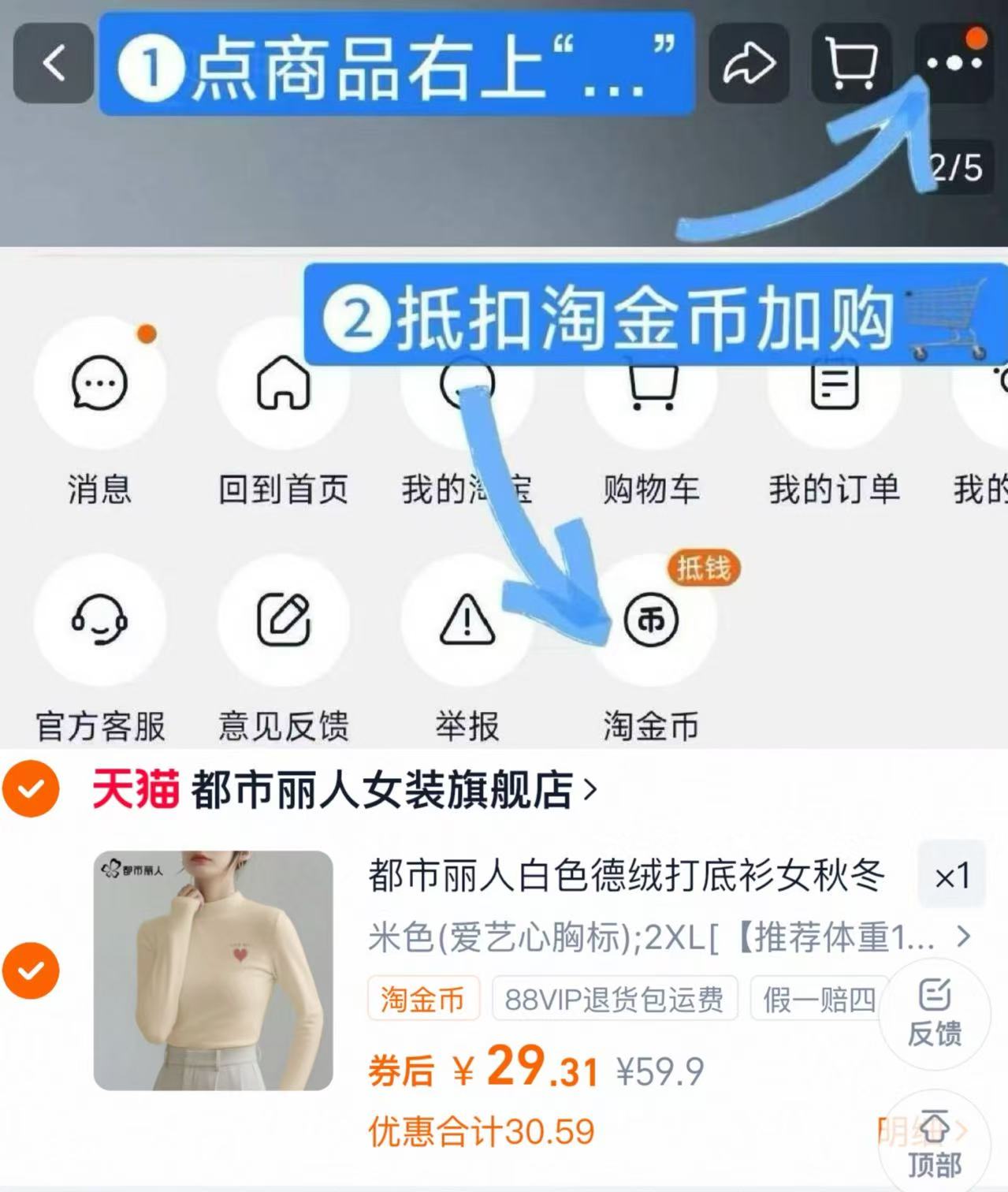 都市丽人新款加绒内搭德绒打底衫可外穿