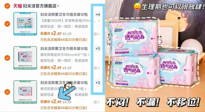 不含护垫！任选10件！【妇炎洁】卫生巾