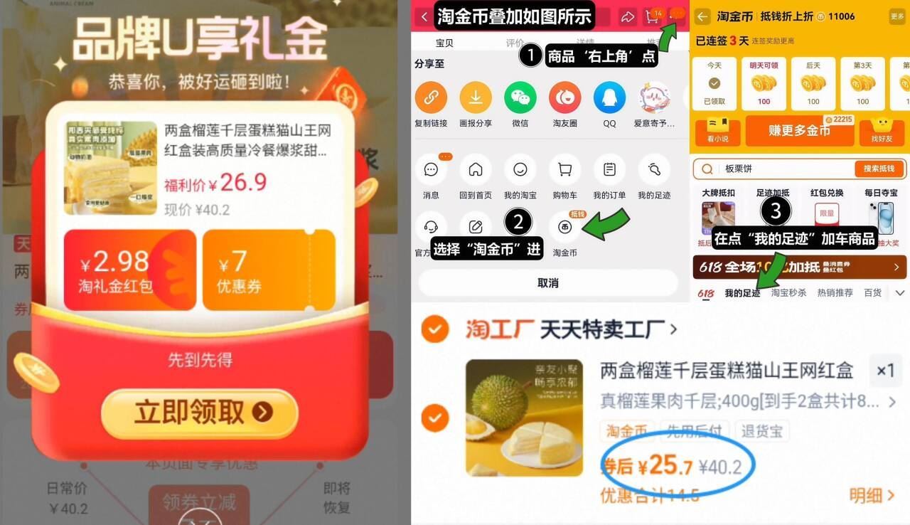 猫山王网红榴莲千层蛋糕2盒