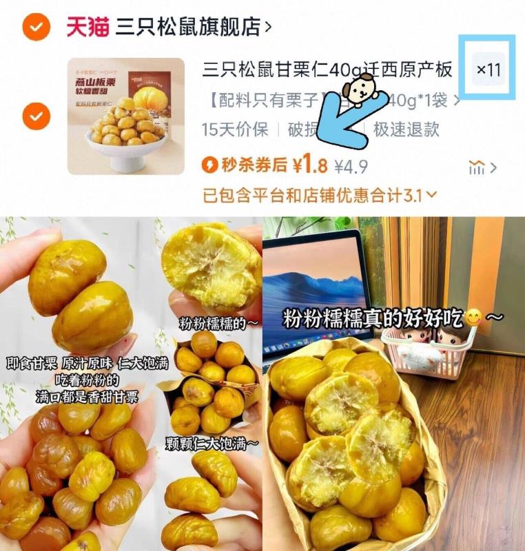 三只松鼠迁西燕山甘栗仁40gX11袋