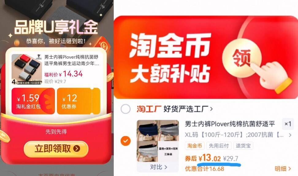 啄木鸟纯棉抗菌男士内裤3条