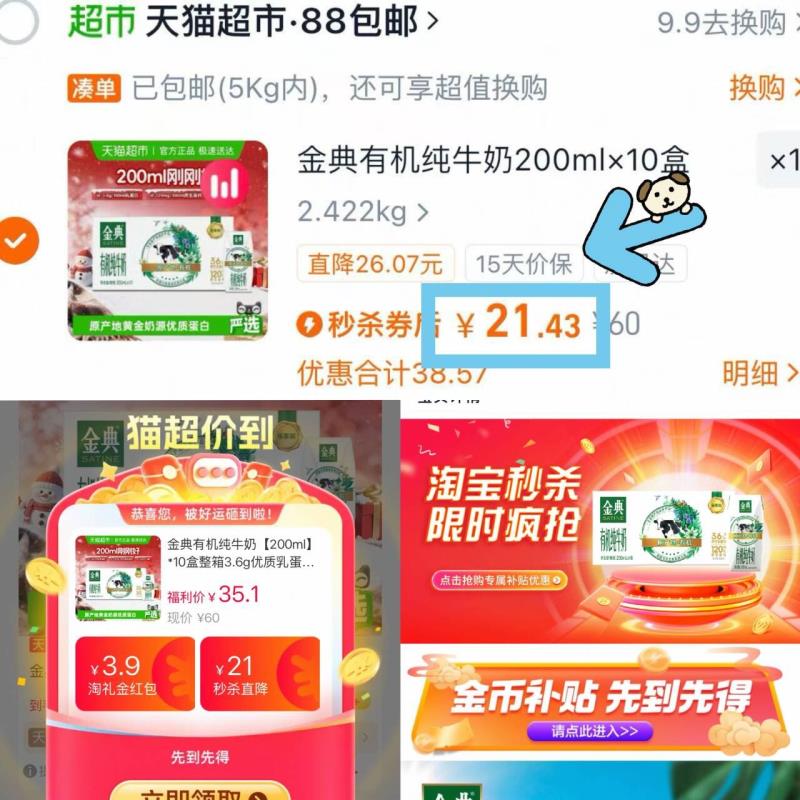 伊利金典有机纯牛奶200ml×10盒