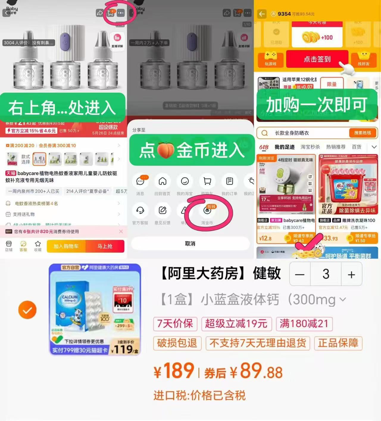 【12片】小林婴儿退热贴