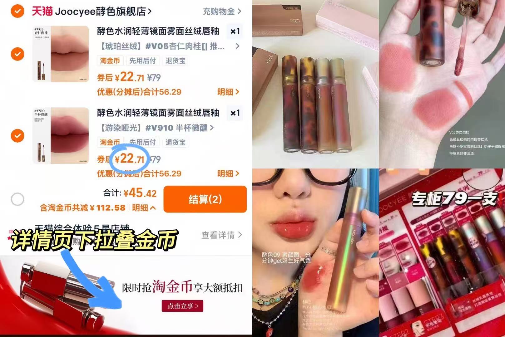 拍2 intoyou开盖镜面水光唇釉