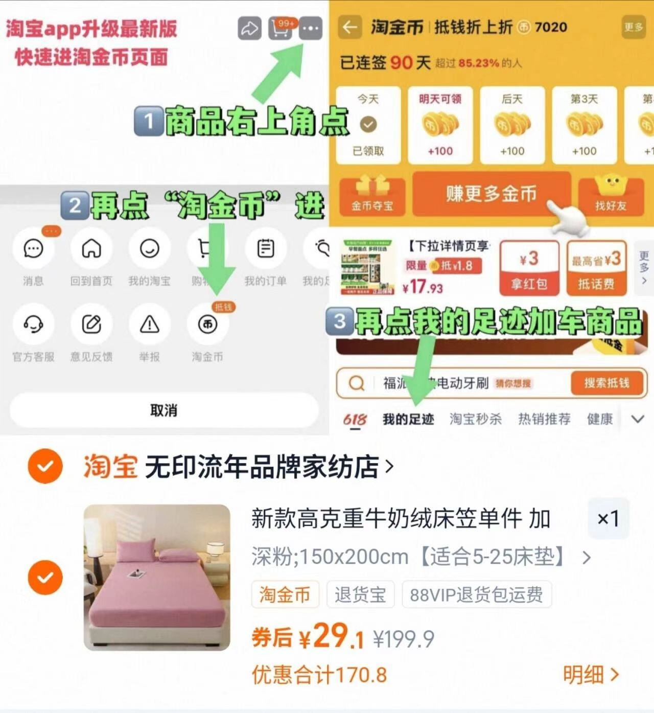 高克重全包围牛奶绒床笠1.8m*2m